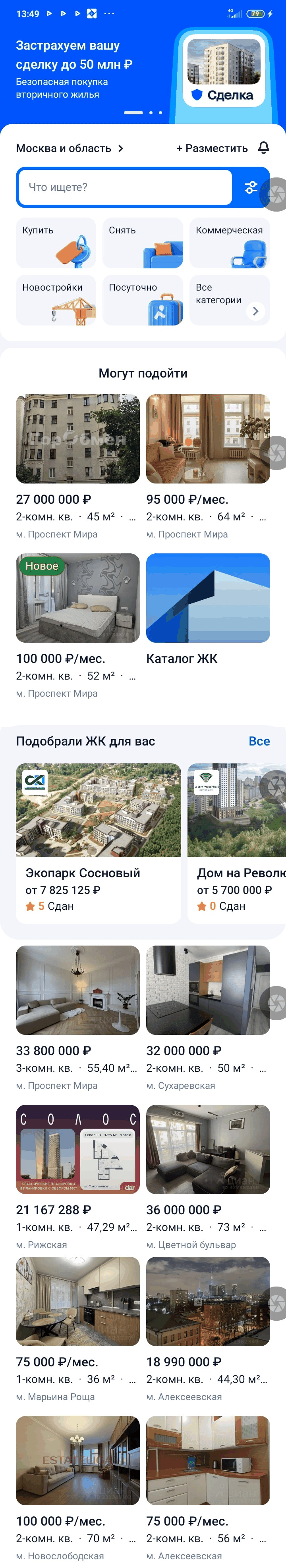 МП-ЦИАН: скриншот от 10 июля 2026 г.
