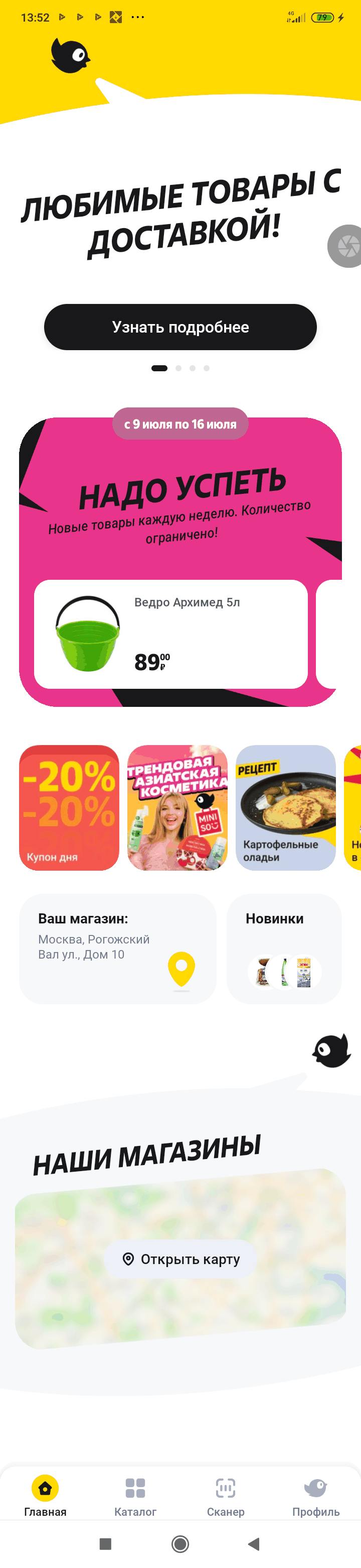 МП-ЧИЖИК: скриншот от 10 июля 2026 г.