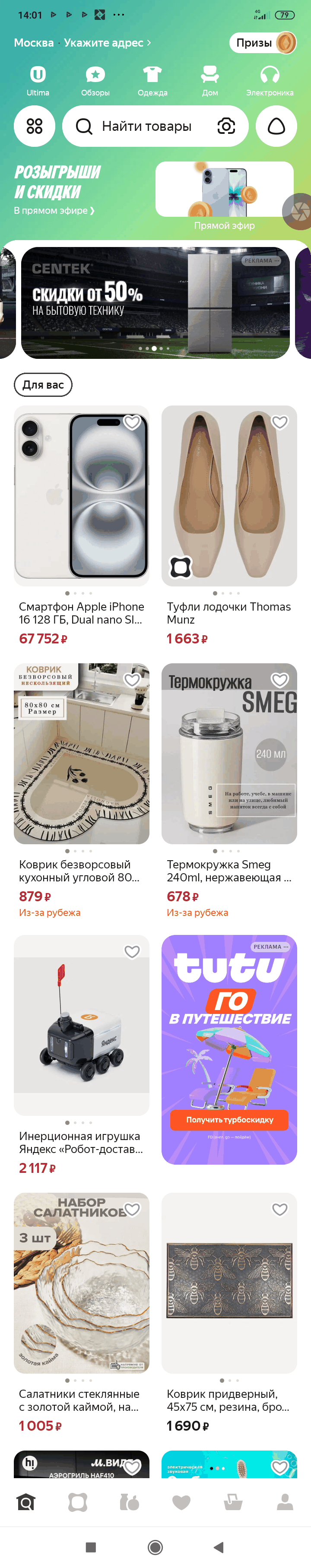МП-Яндексмаркет: скриншот от 10 июля 2026 г.